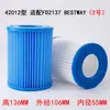 Filtro de Circulação de Água de Piscina Elemento Filtrante Não Tecido Acessórios de Piscina Filtro de Piscina Elemento Filtrante Subaquático de Piscina