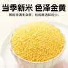 Mijo Amarillo Flor de Durazno Especial de Weixian 5 kg Mijo de Grano Grueso para Compras a Granel en Supermercados, Beneficios Corporativos y Venta al por Mayor de Granos Enteros y Cereales Varios
