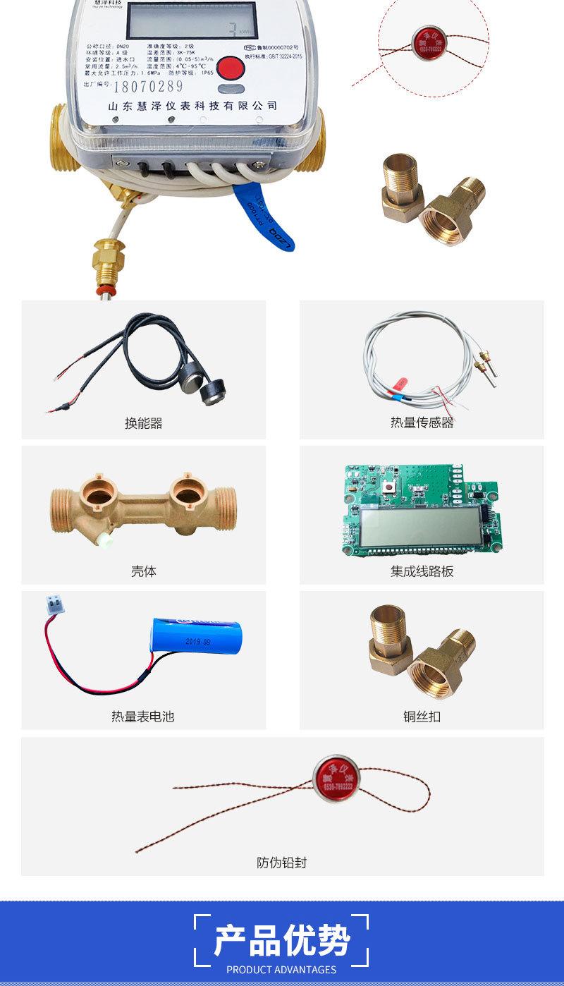 RLB-20mm超声波式热量表_04