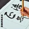 Cuadrículas de Nueve Cuadrados para Practicar la Caligrafía Clásica de Mi Zige en Librerías Chinas, Usando Papel Promocional Teñido con Cera de Wen Zhengming para Caligrafía