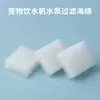 Bloque de Esponja Filtrante Adecuado para Dispensador de Agua para Gatos de 67 oz/2 L, Núcleo de Algodón de Repuesto para Filtro Se Puede Recortar
