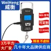 Balanza Doméstica Recargable 55kg Balanza Portátil Wh-A25 Balanza de Gancho Grande Balanza de Gancho Weiheng