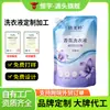 Procesamiento de detergente para ropa OEM para comercio exterior transfronterizo, detergente para ropa perfumado en bolsa para el hogar desde la fábrica de origen