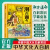Rastreando el Pasado y el Presente: la Gran Enciclopedia de la Cultura China - una Enciclopedia Cultural Práctica Que Conecta el Conocimiento Común de la Cultura China