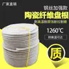Empaquetadura de fibra cerámica ignífuga resistente a altas temperaturas tira de sellado para puerta de horno tira de amianto empaquetadura de sellado para caldera resistente a alta presión