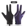 Guantes de billar para hombre y mujer, snooker, fuga de tres dedos, seda de hielo transpirable, antideslizante, mano izquierda individual, billar mano derecha guante individual