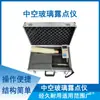 Probador de baja temperatura para instrumentos de vidrio hueco Portátil para instrumentos de vidrio hueco Prueba de condensación con hielo seco