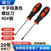 Mango de masaje multifuncional destornillador de cabeza plana y de cruz naranja-negro métrico destornillador manual de 4 pulgadas con punta magnética