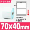 Guangli Caixa Completa Três-à-Prova Papel Etiqueta Térmica Papel de Impressão Termossensível Papel Térmico 60X40 Etiqueta Balança Adesivo