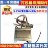 Accesorios para Máquina Empacadora Placa de Acero Nm Cabezal Calentador Combinación Ajuste de Control de Temperatura Transformador Grande Ventilador Pequeño Conjunto de Calefacción Interna Componentes