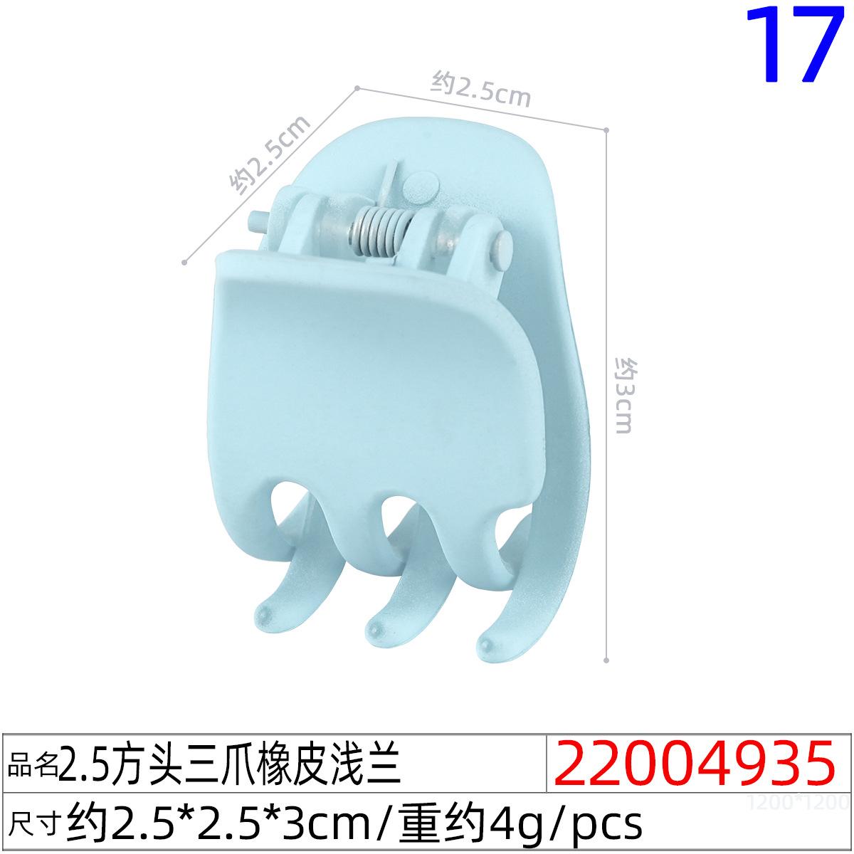 22004935#2.5方头三爪橡皮漆浅兰