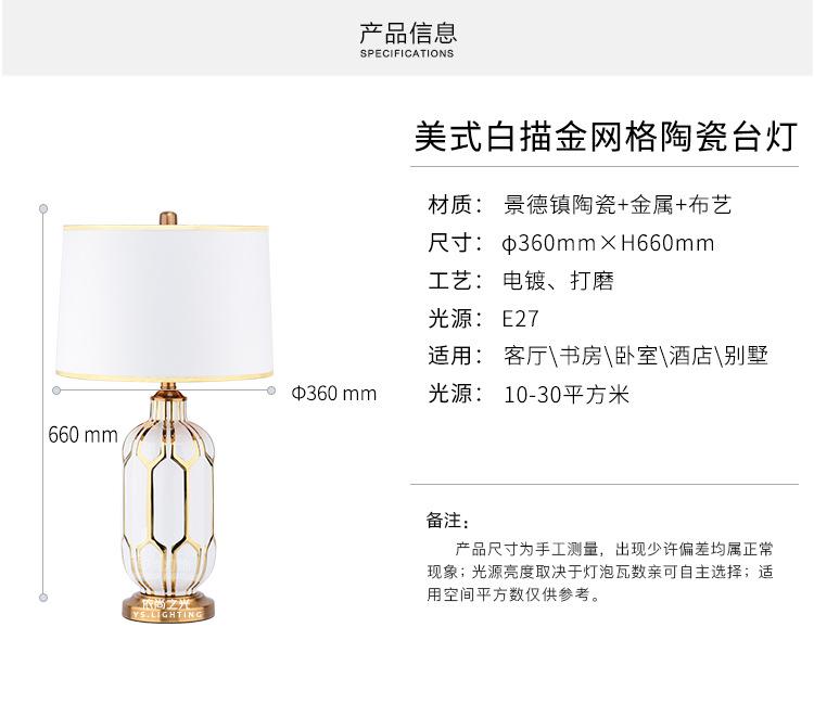 白色陶瓷台灯_08.jpg