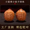 Nueces Pequeñas de Otoño de Alta Calidad para Girar con la Mano, Adecuadas para Niñas y Hombres para Jugar y Sostener en los Dedos, Artículos Pequeños para Sostener en la Mano
