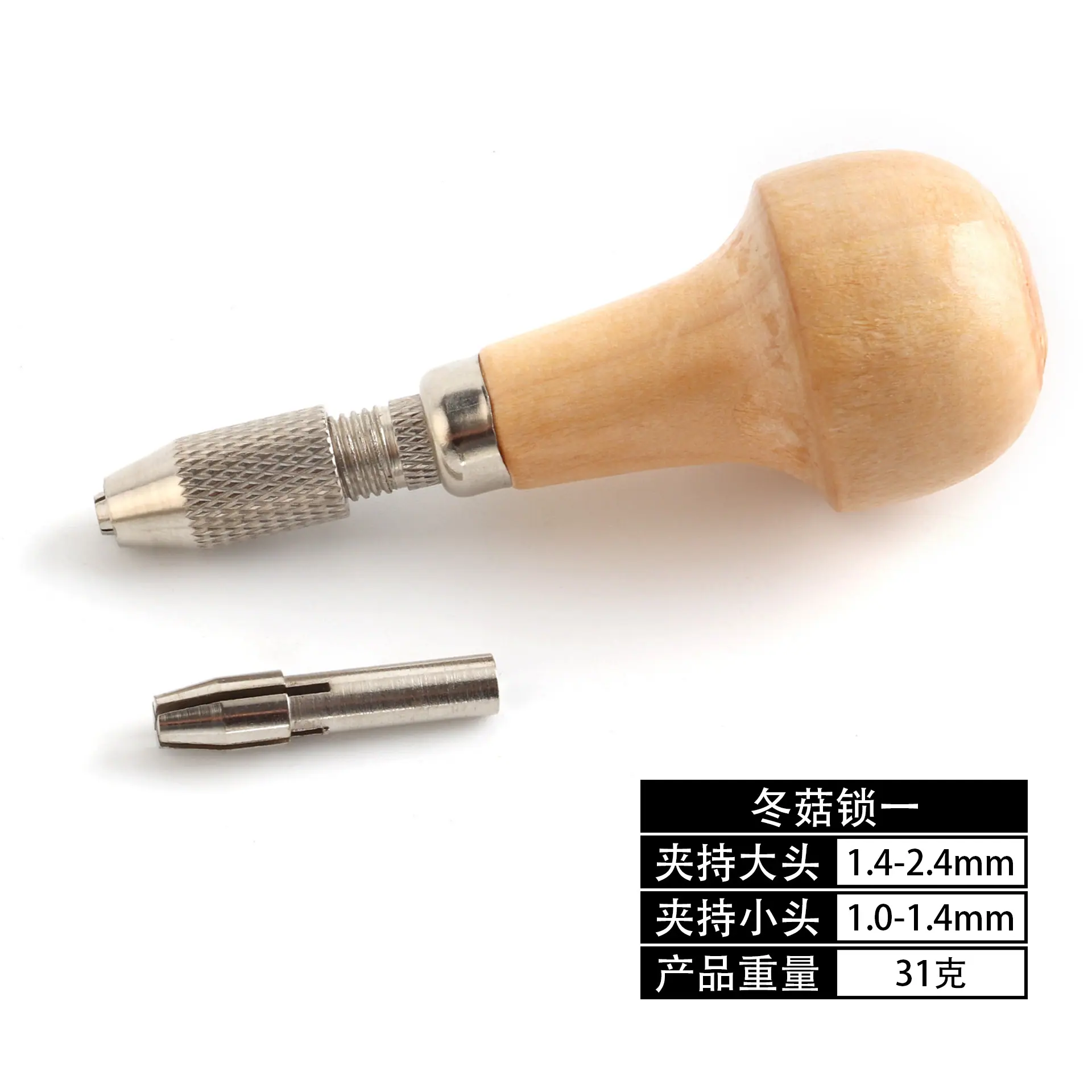 冬菇锁1