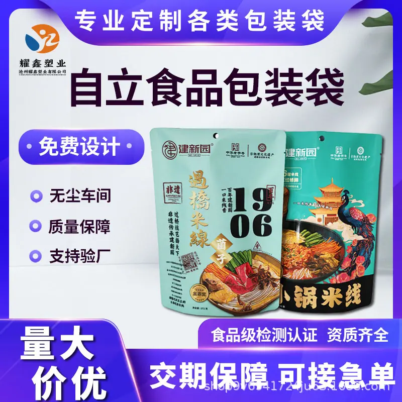 自立袋.jpg