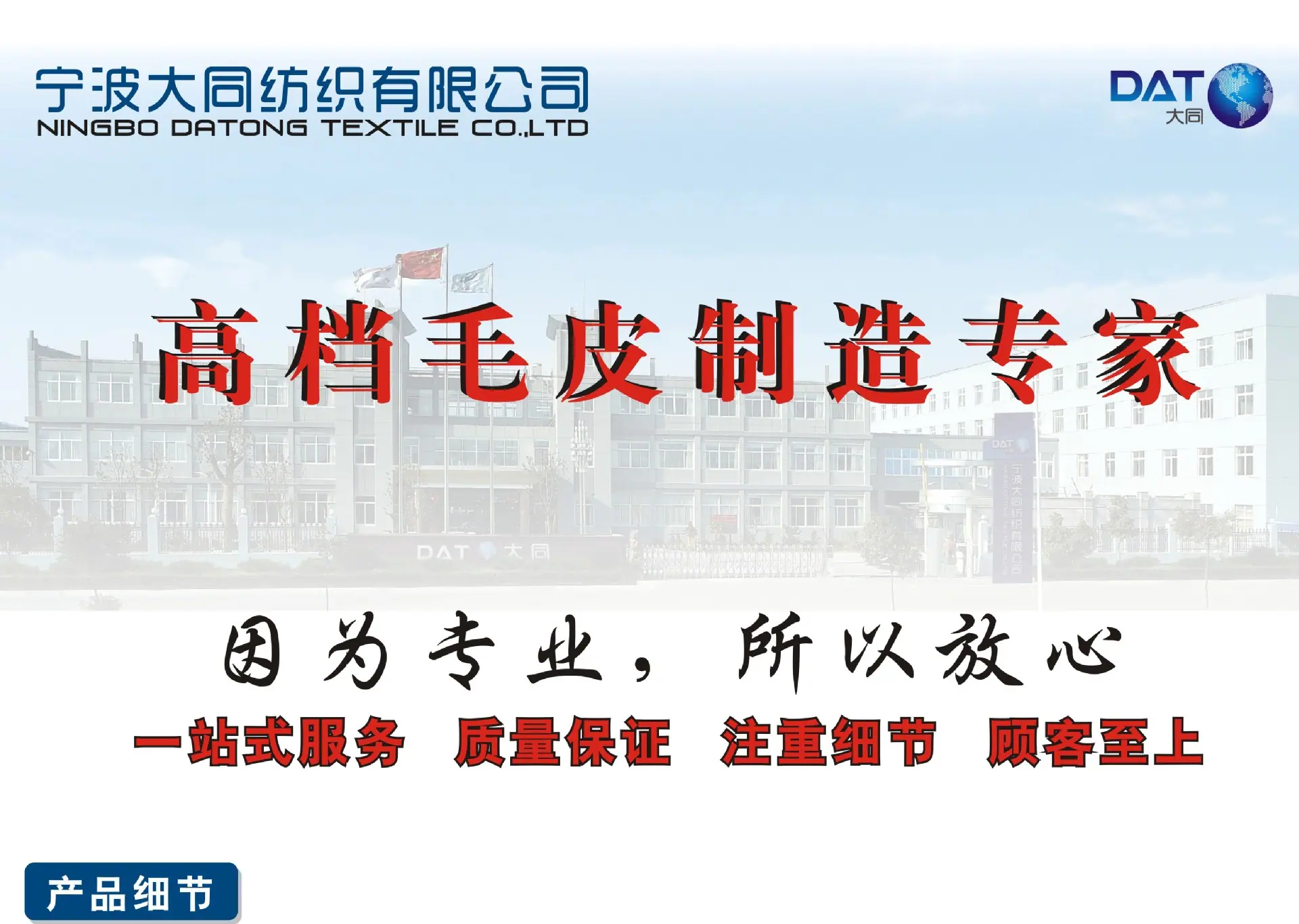 高档毛皮制造专家