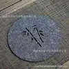 Posavasos de fieltro transfronterizo, Base para tetera de preparación en seco, Salvamanteles aislante del calor, Absorbente de agua estilo chino