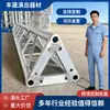 Venda Direta do Fabricante de Guangdong Truss Triangular de Liga de Alumínio Truss Triangular para Teto Interno Estrutura de Iluminação Truss de Pórtico