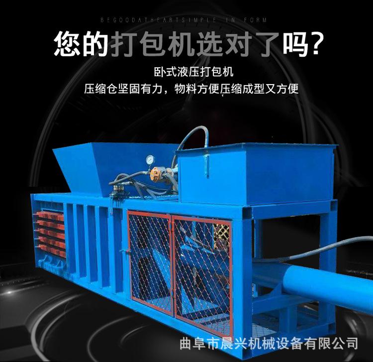 大型卧式废纸液压打包机 半自动卧式纸壳纸板打包机 塑料瓶打包机