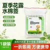 Set de bastoncillos de algodón con agua floral desechables y bastoncillos de algodón con aceite esencial, diseñados para aliviar la picazón y proporcionar una sensación refrescante y de enfriamiento después de las picaduras de insectos, y son convenientes para llevar.