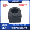 Fr3Z5484A Es Adecuado para Ford Mustang 15 Funda de Goma para Barra Estabilizadora Delantera y Trasera Fr3C5484Ab 5282414