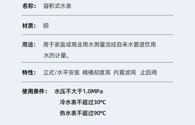 铜壳容积表 (15).jpg