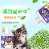 Una gota de fragancia desodorante para mascotas inodoro desodorante para inodoro excremento de gato desodorante para orina de gato perfume para gatos y perros fragancia