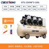 Compresor de Aire Ots-980*4-120L Sin Aceite Bajo Ruido Bomba de Aire para Reparación Automotriz Compresor de Aire Bomba para Pintura en Spray
