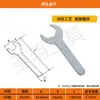 Los fabricantes suministran llave fija de boca abierta de cabeza única, llave pequeña estampada, llave barata de chapa de hierro, llave desechable de cabeza única.