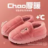 Chinelos de pelúcia de algodão femininos com salto, novo modelo de inverno 2026, uso interno em casa, sola grossa, quentes, forrados de pelúcia, sapatos de algodão com sola grossa