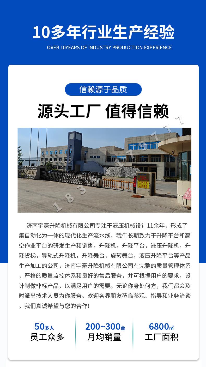 移动剪叉式_12.jpg