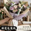 Papel de Envoltura para Flores, Empaque Retro, Materiales de Empaque Hechos a Mano para Bricolaje, Materiales de Envoltura Florales, Venta Directa de Fábrica