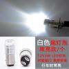 Modificação de lâmpada de direção de motocicleta elétrica 12V luz colorida led girando acessórios de lâmpada de freio de luz traseira piscando super brilhante