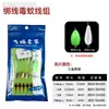 Set de anzuelos preatados para microcebo con semillas de melón, lentejuelas e hilo, adecuado para la pesca de mosquitos, moscas e insectos nano, con anzuelos de manga roja para pez-caballo, de rayas blancas y bagre