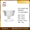 Copo de Sorvete e Iogurte Harmony House Copo Curto para Pudim Milkshake Copo de Sobremesa de Sorvete de Alto Valor Copo de Vidro Embossado para Lanches