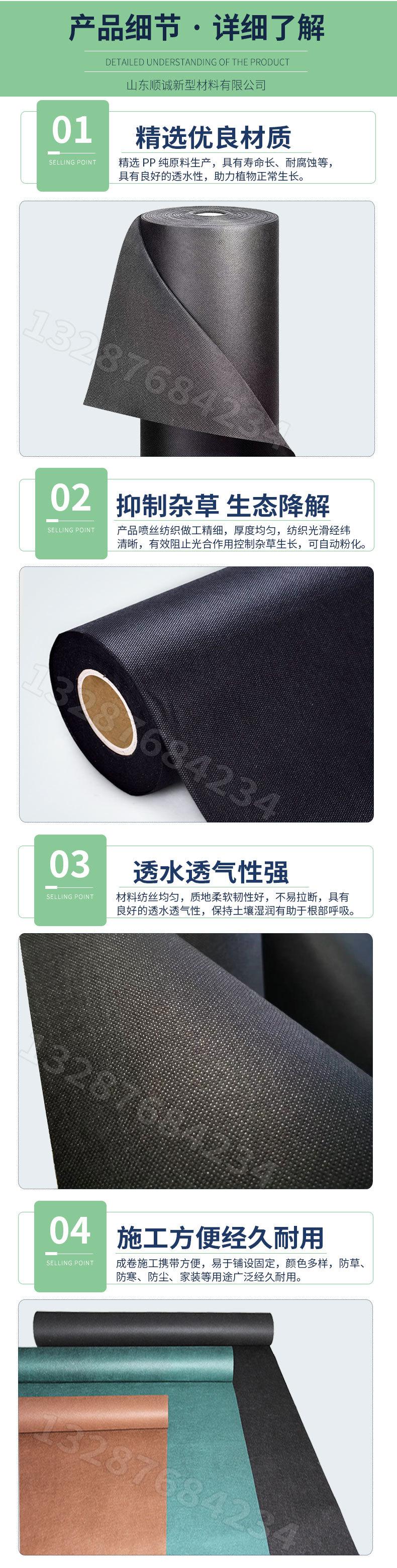 防草无纺布_03