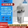Pyp370B Micro Bomba de Água 3/6/12V Grau Alimentício Máquina de Café Dispensador de Água Máquina de Tubulação Bomba de Diafragma Booster