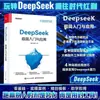 Deepseek: Introducción y Aplicación Minimalista, Fácil de Aprender desde Cero, Viene con 274 Prompts de Alta Calidad