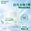Vaselina Branca Haisi Hainuo 50ML Uso Externo Embalagem Conveniente Múltiplas Especificações Fácil de Usar Garantia de Produto Genuíno