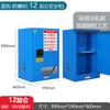 Gabinete Industrial Antiexplosivo Gabinete de Almacenamiento de Líquidos Alcohólicos Inflamables y Explosivos Gabinete de Seguridad Químico para Mercancías Peligrosas a Prueba de Fuego y Antiexplosivo