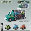 Caminhão de Container de Comércio Exterior Transfronteiriço Brinquedo de Carro Infantil Portátil Modelo de Simulação de Dinossauro Tiranossauro Rex Brinquedo de Carro para Menino