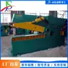 Crocodilo de Aço para Sucata É uma Tesoura de Corte, Equipamento Hidráulico de Corte para Aço Redondo e Perfilado, e Equipamento de Corte para Entulho de Construção