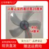 Pás de Ventilador Universais Pás de Ventilador 5 Pás Ventilador Elétrico Pás de Ventilador Folhas Ventilador de Mesa Ventilador de Chão Vento Endurecido