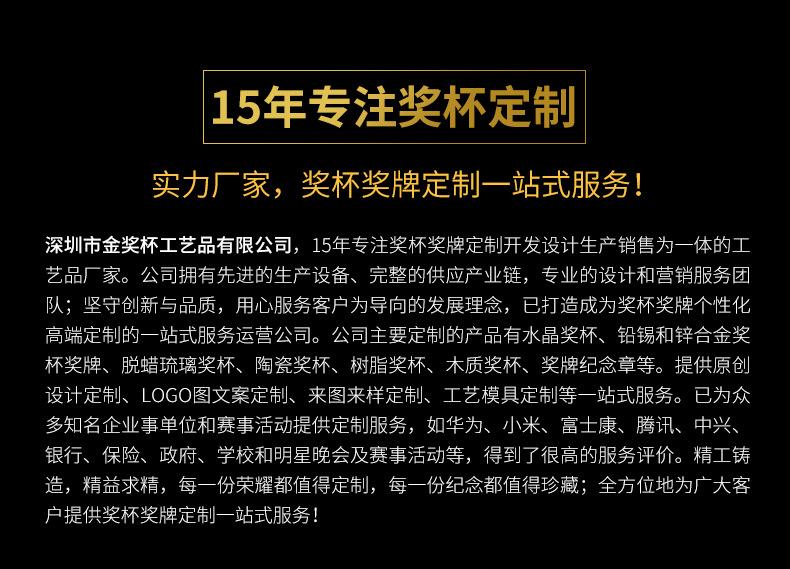 奖杯定制策划稿_03