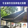 Loja de Fornecimento Direto da Fábrica Toldo Retrátil para Fachada Toldo de Proteção Solar com Manivela Toldo de Proteção Solar Elétrico Pátio Externo Impermeável Proteção Solar Abrigo contra Chuva Personalizado