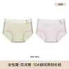 Pantaletas de algodón especializadas para niñas en crecimiento, entrepierna antibacteriana Clase A, sin costuras, transpirables, amigables con la piel, adecuadas para estudiantes y niños mayores