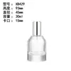 Frascos de Perfume Cilíndricos em Estoque 30/50/100ml Frascos Vazios de Vidro Transparente com Tampa Galvanizada e Borrifador para Dosagem de Perfume