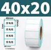 Papel Térmico de Etiquetas a Prueba de Agua, Aceite y Fricción 100*150 Papel para Códigos de Barras Papel para Impresión de Etiquetas de Envío Exprés Etiqueta Adhesiva de Código de Barras Almacenamiento Transfronterizo