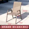 Silla de Exterior Impermeable para Patio Protección Solar Pequeña de Jardín Balcón Terraza Cafetería Tienda de Té con Leche Silla Individual de Mimbre Sintético