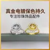 Accesorios para joyería DIY: anillo de perla de girasol para mujer, circonita microincrustada, anillo abierto ajustable, venta al por mayor